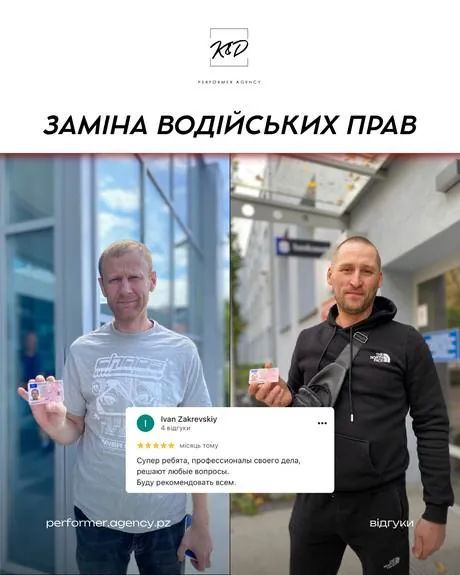 Відгук клієнта K&D Performer