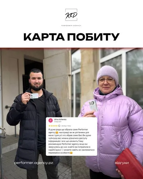 Відгук клієнта K&D Performer