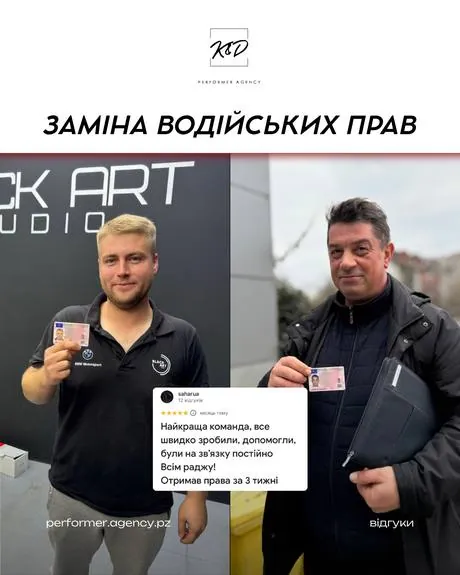 Відгук клієнта K&D Performer