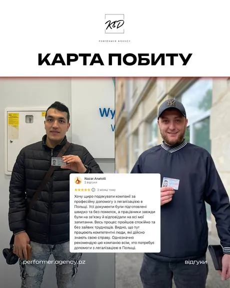 Відгук клієнта K&D Performer