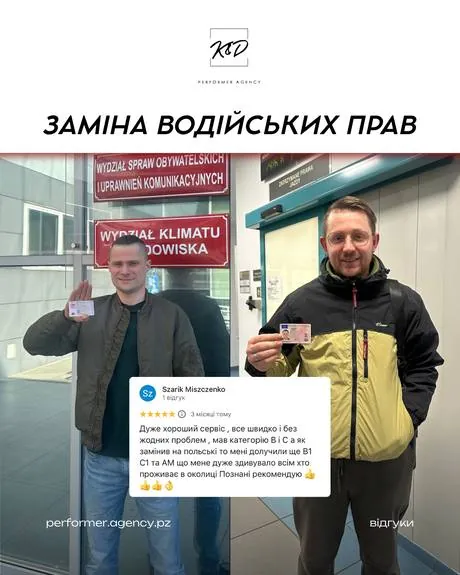 Відгук клієнта K&D Performer