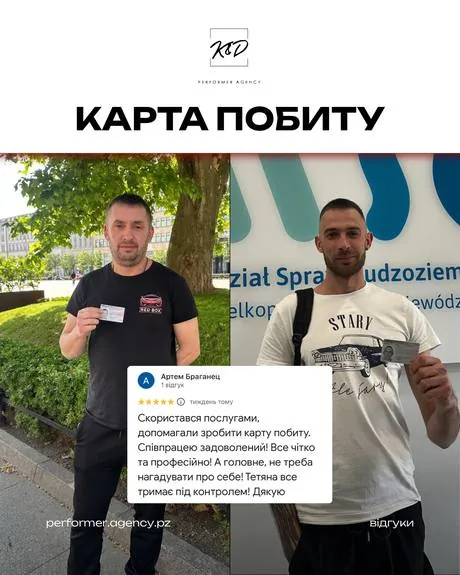 Відгук клієнта K&D Performer