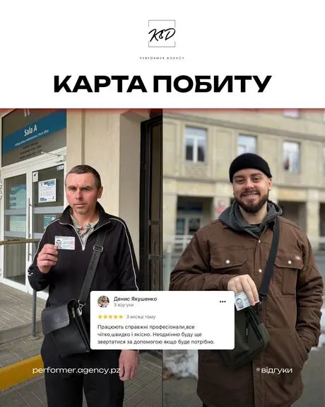 Відгук клієнта K&D Performer